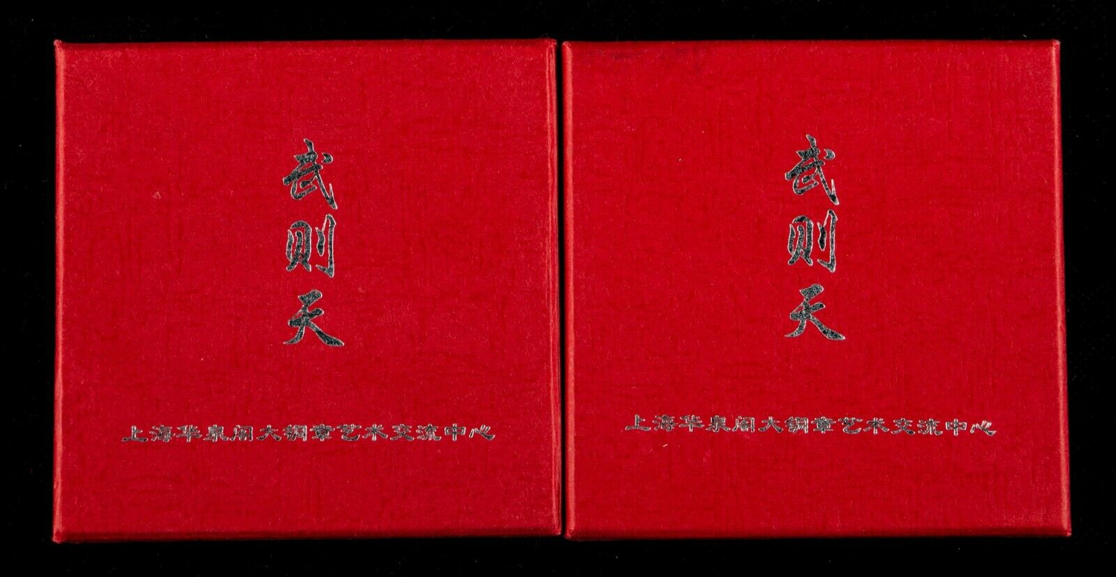 A Pair 2010 China 88mm Brass & Copper Medals - Empress Wu Zetian in Dang Dynasty - Fresh Stock Dated February 2026
