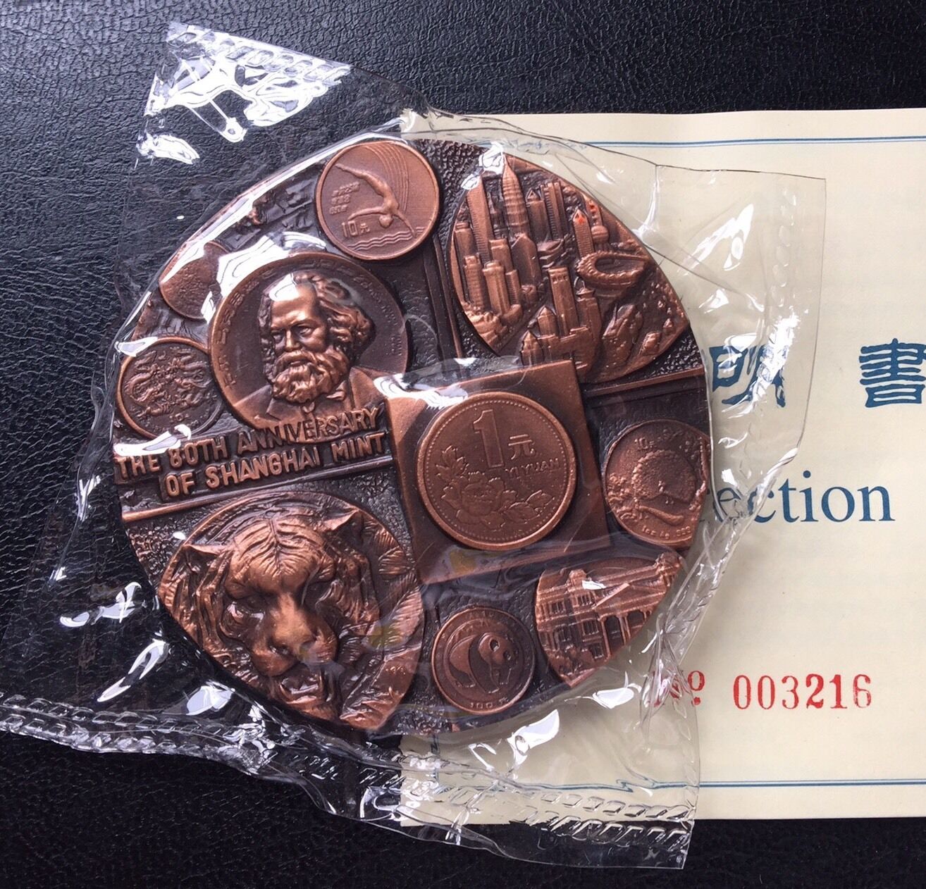 2000 Panda 80Th Anni of Shanghai Mint Panda Medal Copper 80MM - Fresh Stock Dated February 2026