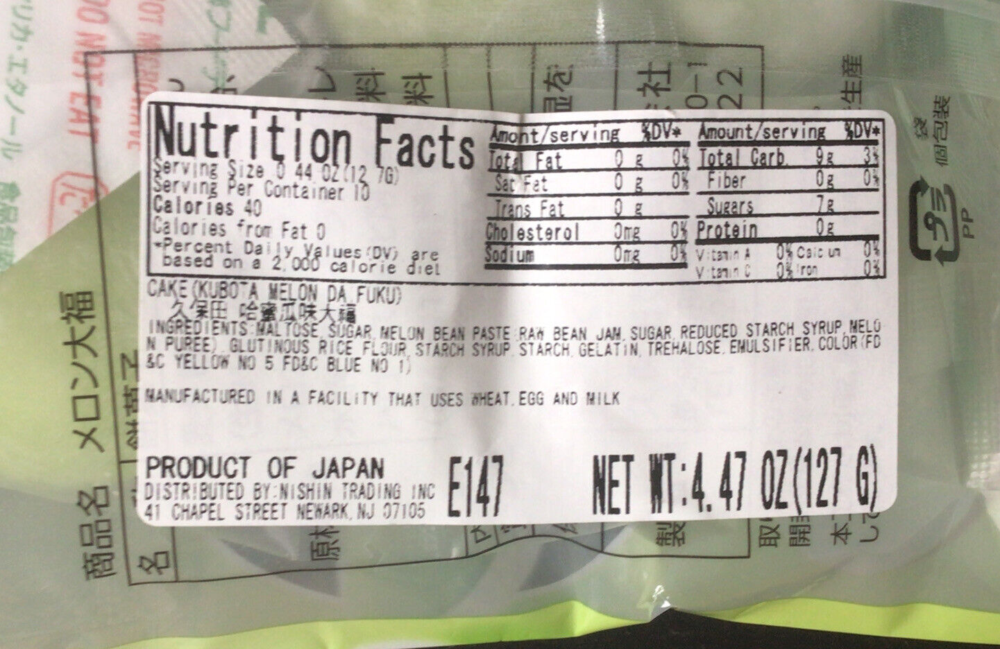 Kubota Japanese Mochi Rice Cake Melon   Product of Japan Each Individually Pkged - Fresh Stock Dated February 2026