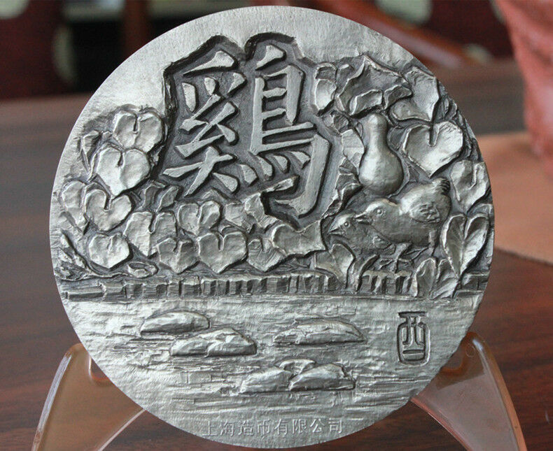 2017 China 80mm Paktong Medal - Chinese Lunar New Year of the Rooster - Fresh Stock Dated February 2026