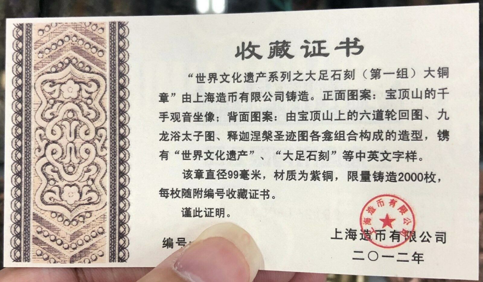 China 2012 World Heritage Site Dazu Rock Carvings Buddha Copper Medal 99mm COA - Fresh Stock Dated February 2026