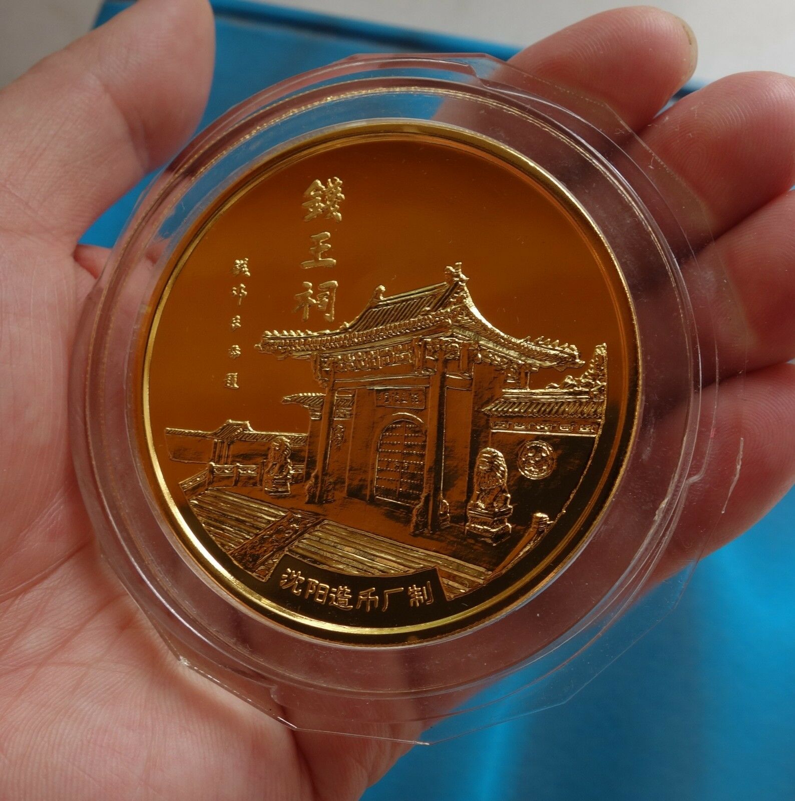 Shenyang Mint:1995 China Gilt-brass Medal The King of Wu Yue State,rare! - Fresh Stock Dated February 2026