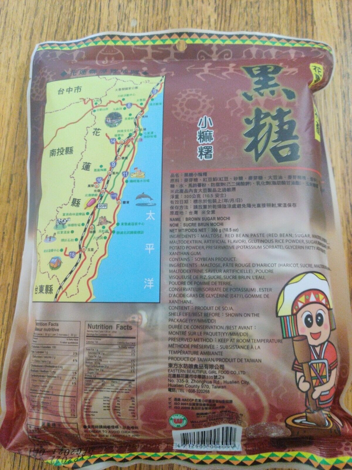 3 Pk Beautiful Girl Brown Sugar Mochi 10.5 oz Each - Fresh Stock Dated February 2026