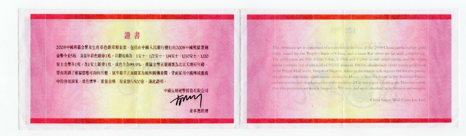 2008 CHINA GOLD PANDA prestige 6 coins SET+COA prfct NGC MS 70 pop 2 mintage 500 - Fresh Stock Dated February 2026