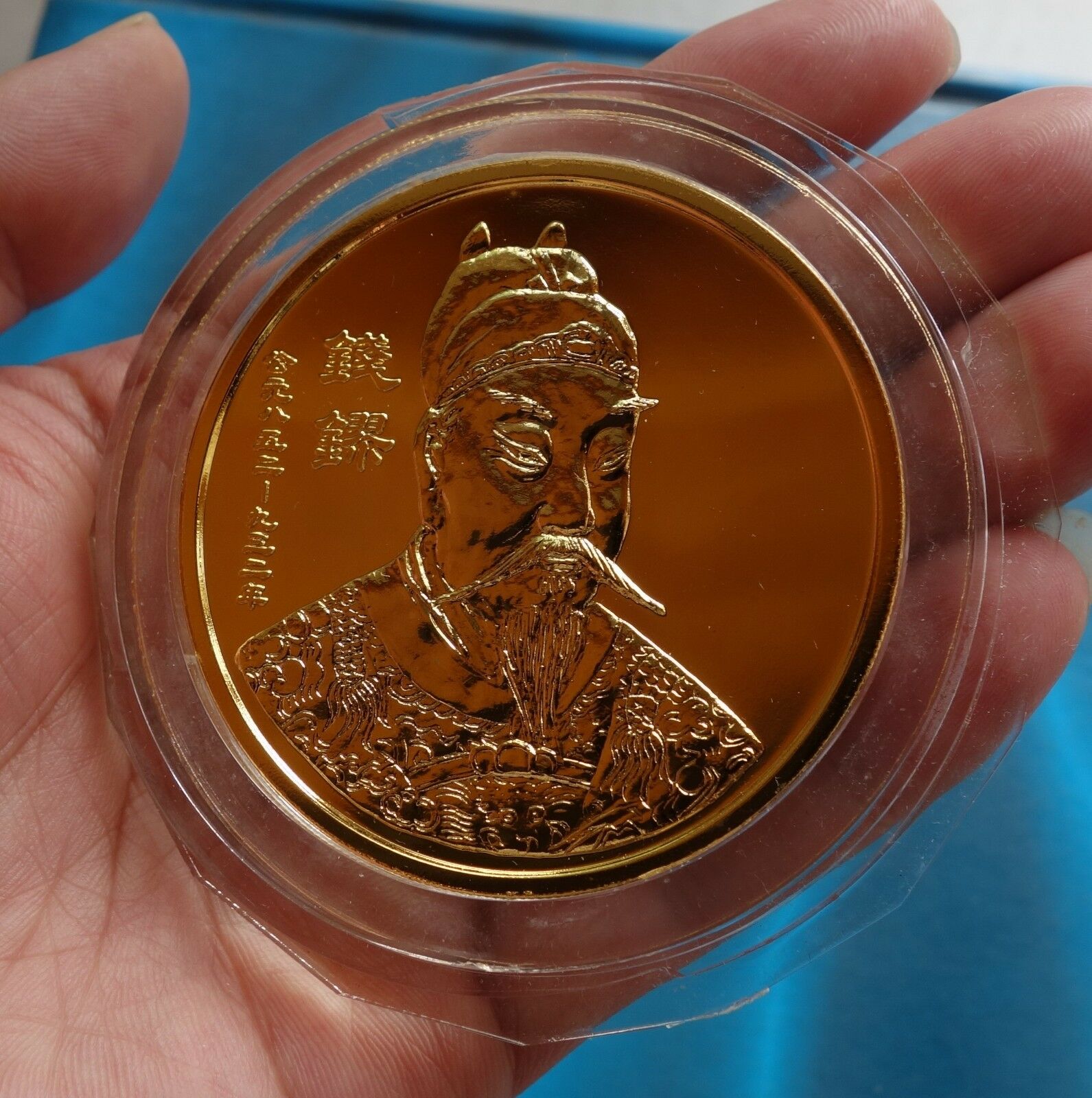 Shenyang Mint:1995 China Gilt-brass Medal The King of Wu Yue State,rare! - Fresh Stock Dated February 2026