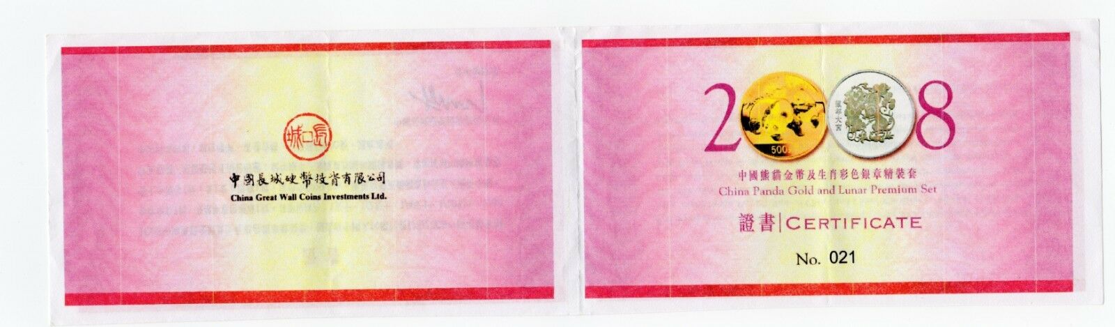 2008 CHINA GOLD PANDA prestige 6 coins SET+COA prfct NGC MS 70 pop 2 mintage 500 - Fresh Stock Dated February 2026