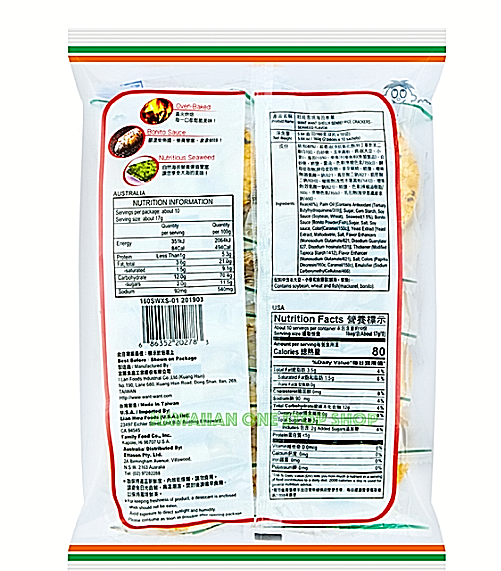 2 bag RICE CRACKERS Seaweed SHELLY SENBEI (20 individual) Want Want Family Food - Fresh Stock Dated December 2025