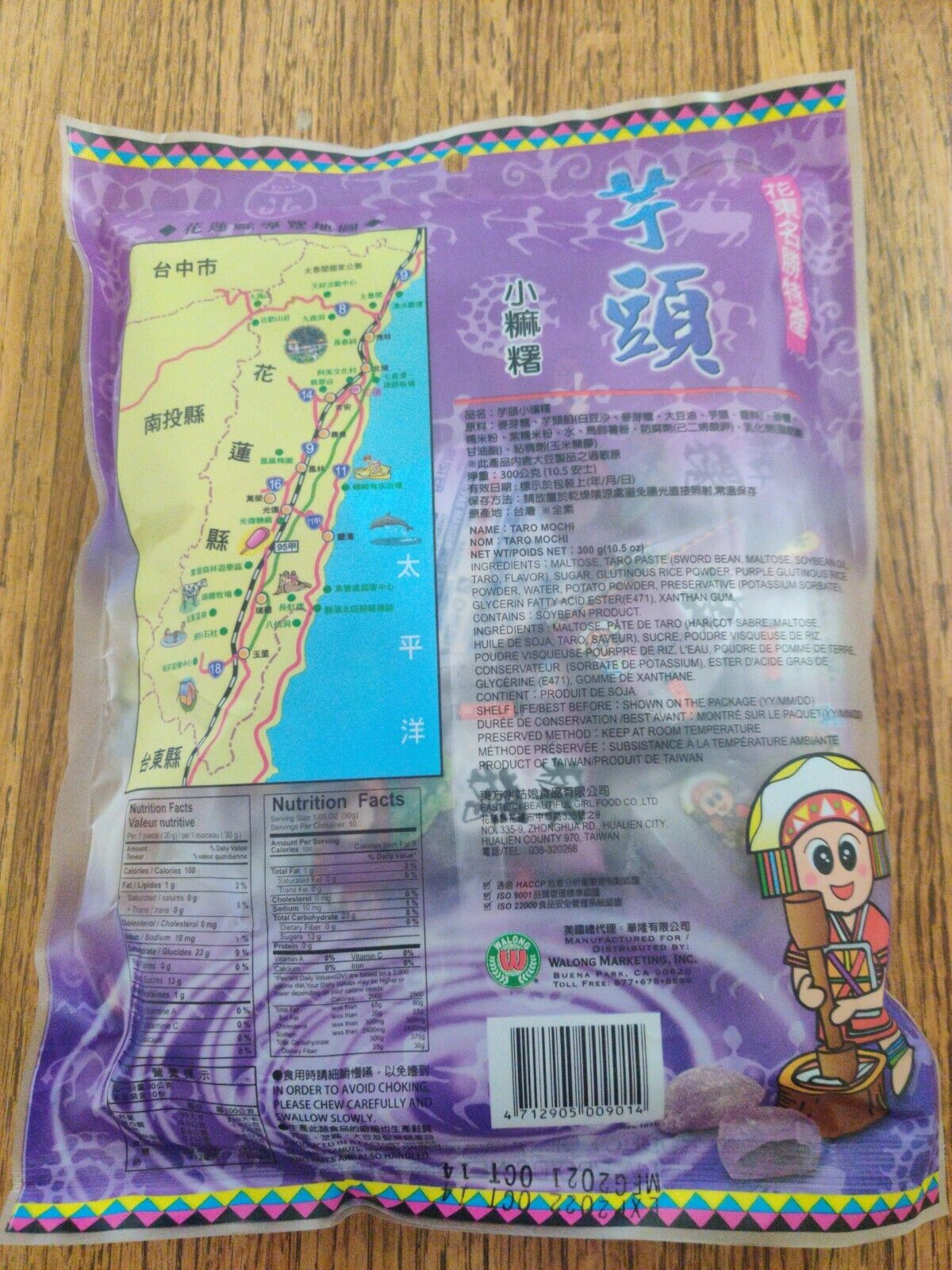 2 Pk Beautiful Girl Taro Mochi 10.5 oz Each - Fresh Stock Dated February 2026