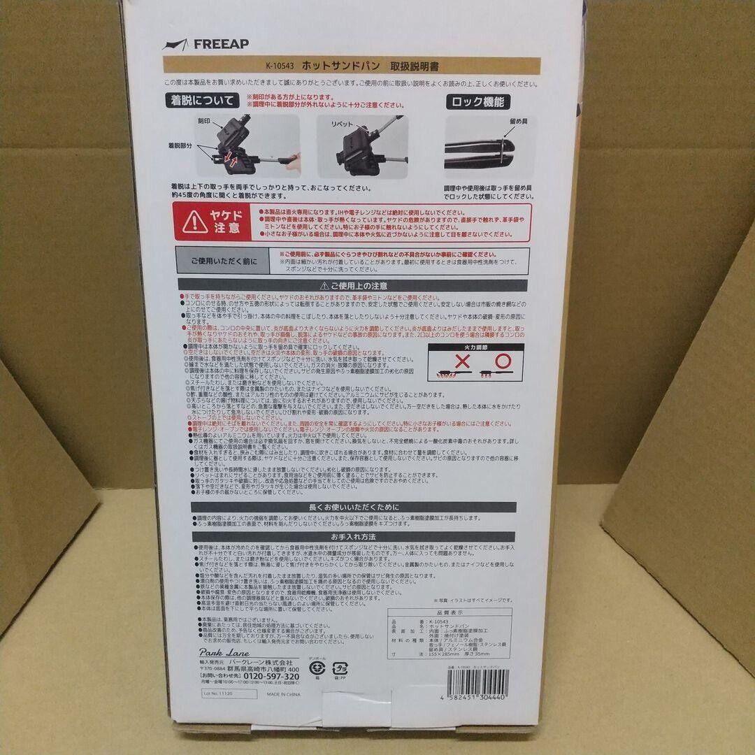 Hot Sand Solo Hot sandwich maker Park Lane Hot Sand Pan (K-10543) - Fresh Stock Dated February 2026