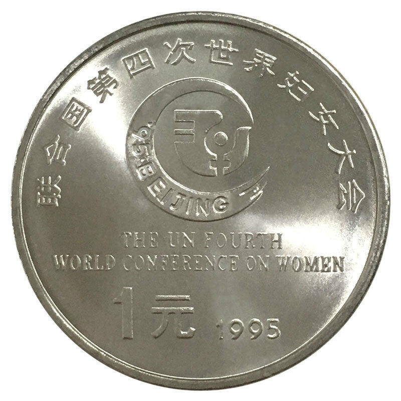 China 1995 Women's Conference 1Yuan Coin,UNC - Fresh Stock Dated February 2026