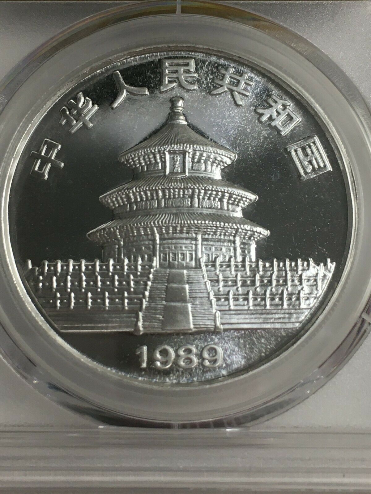 1989 1 oz Silver Panda 10 Yn PCGS MS 69 (PAN-109A) - Fresh Stock Dated February 2026