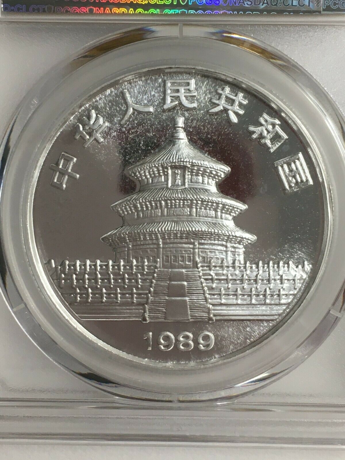 1989 1 oz Silver Panda 10 Yn PCGS MS 69 (PAN-109A) - Fresh Stock Dated February 2026
