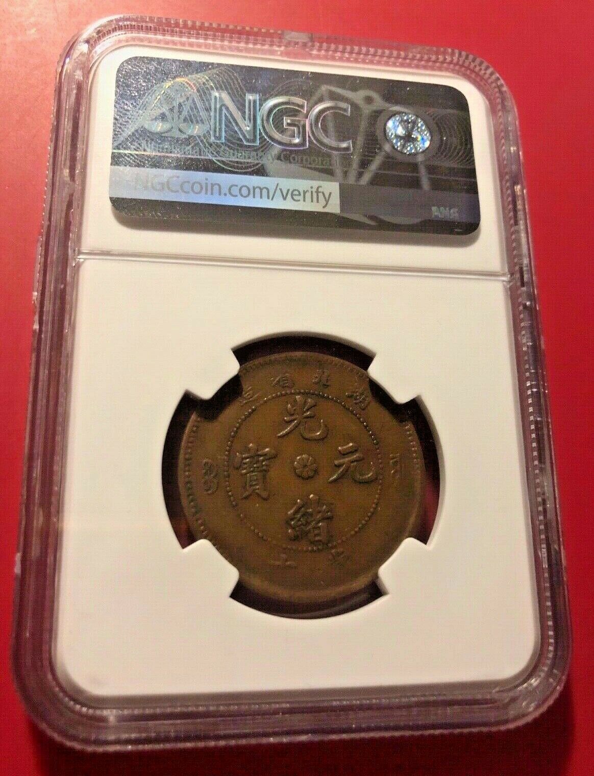 1902-05 CHINA 10 CASH HUPEH OX SCALES DRAGON 5 ROWS SHORT STROKE HSU NGC AU 50BN - Fresh Stock Dated February 2026