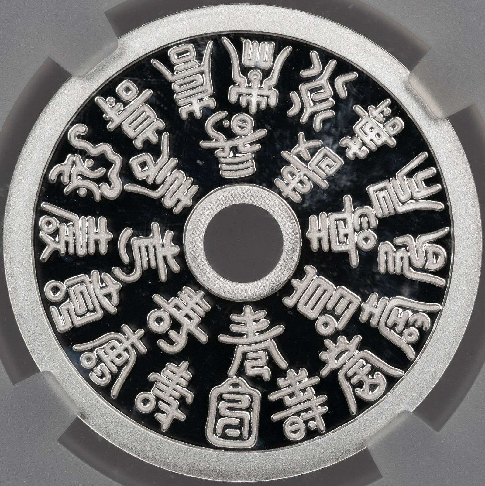 2017 CHINA MEDAL 8g SILVER 24 FU & LONGEVITY NGC PF70 ULTRA CAM FINEST KNOWN #B - Fresh Stock Dated February 2026