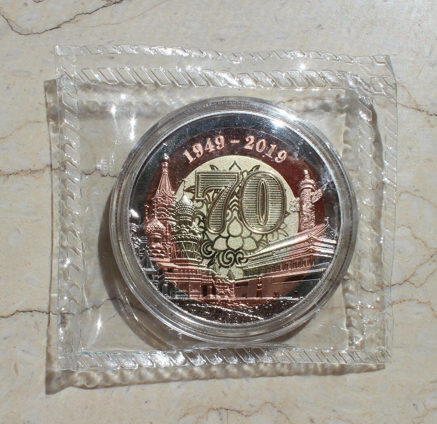 Full Set (3 pcs) of 2019 China 25mm Medals - Diplomatic Relations China & Russia - Fresh Stock Dated February 2026