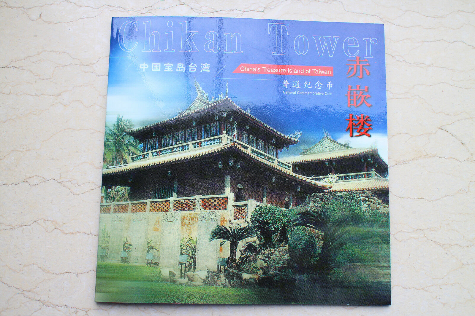 China 2003~2005 Taiwan Landscape Series Set - Complete 5 Coins in Each Folder - Fresh Stock Dated February 2026