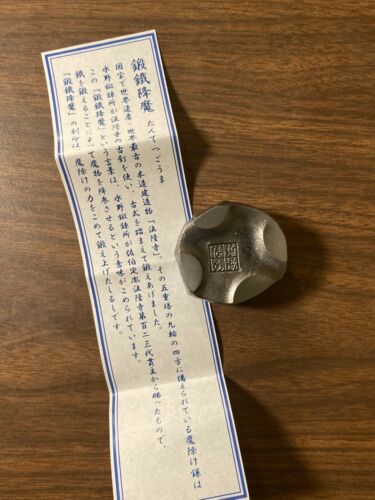 Mizuno Tanrenjo 300mm Honyaki Knife 三代目水野貞昭作 + 鍛鐵降魔 - Fresh Stock Dated December 2025