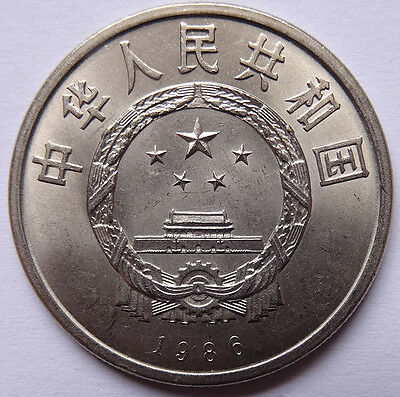 China 1986 International Year of Peace dove woman coin UNC 1 Yuan - Fresh Stock Dated February 2026