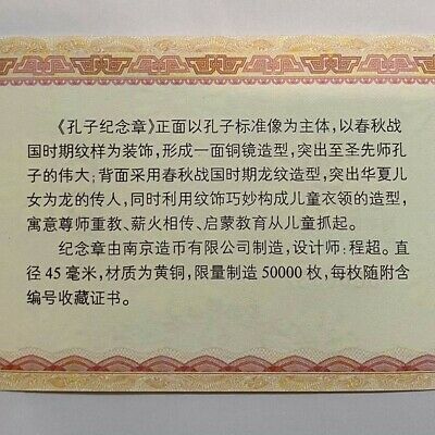 China Nanjing Ancient Educationist Educator Confucius Kongzi 孔子 Brass Medal 45mm - Fresh Stock Dated February 2026