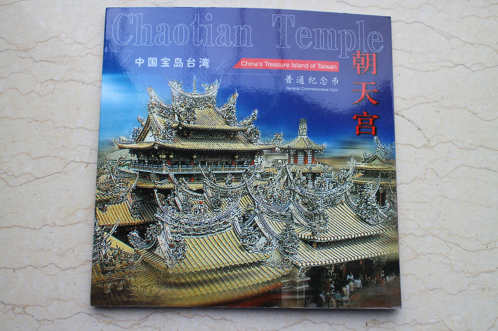 China 2003~2005 Taiwan Landscape Series Set - Complete 5 Coins in Each Folder - Fresh Stock Dated February 2026