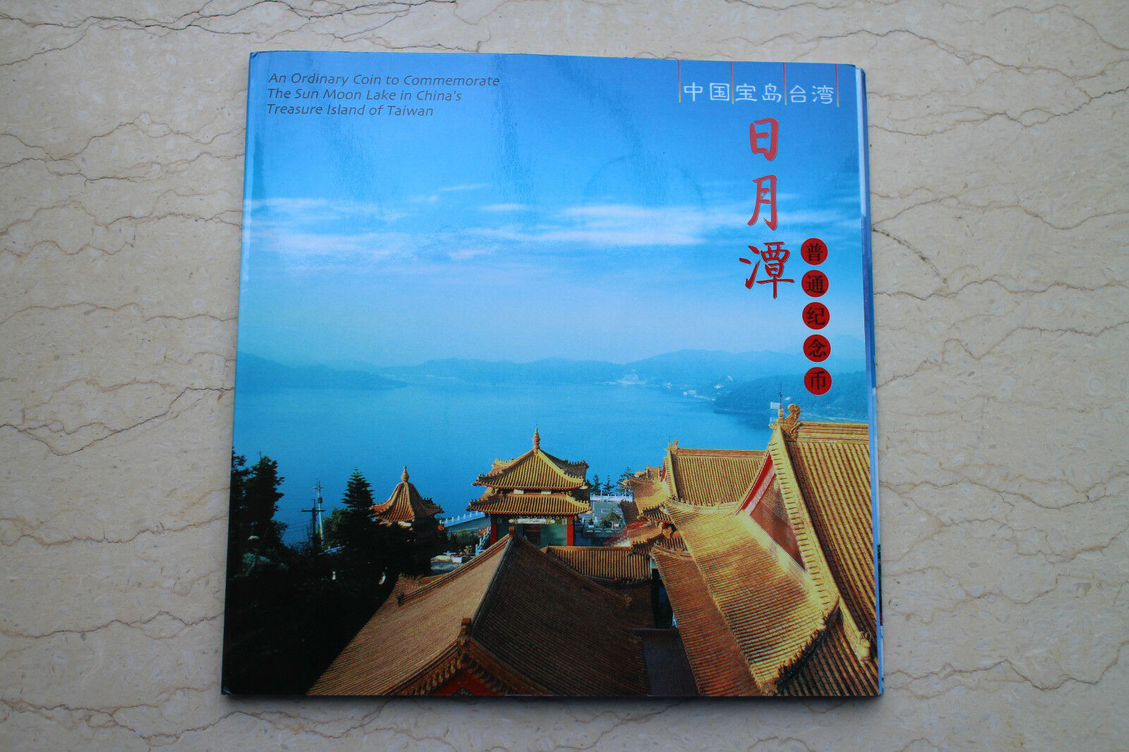 China 2003~2005 Taiwan Landscape Series Set - Complete 5 Coins in Each Folder - Fresh Stock Dated February 2026