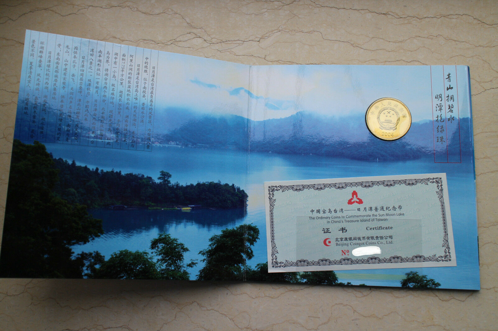 China 2003~2005 Taiwan Landscape Series Set - Complete 5 Coins in Each Folder - Fresh Stock Dated February 2026