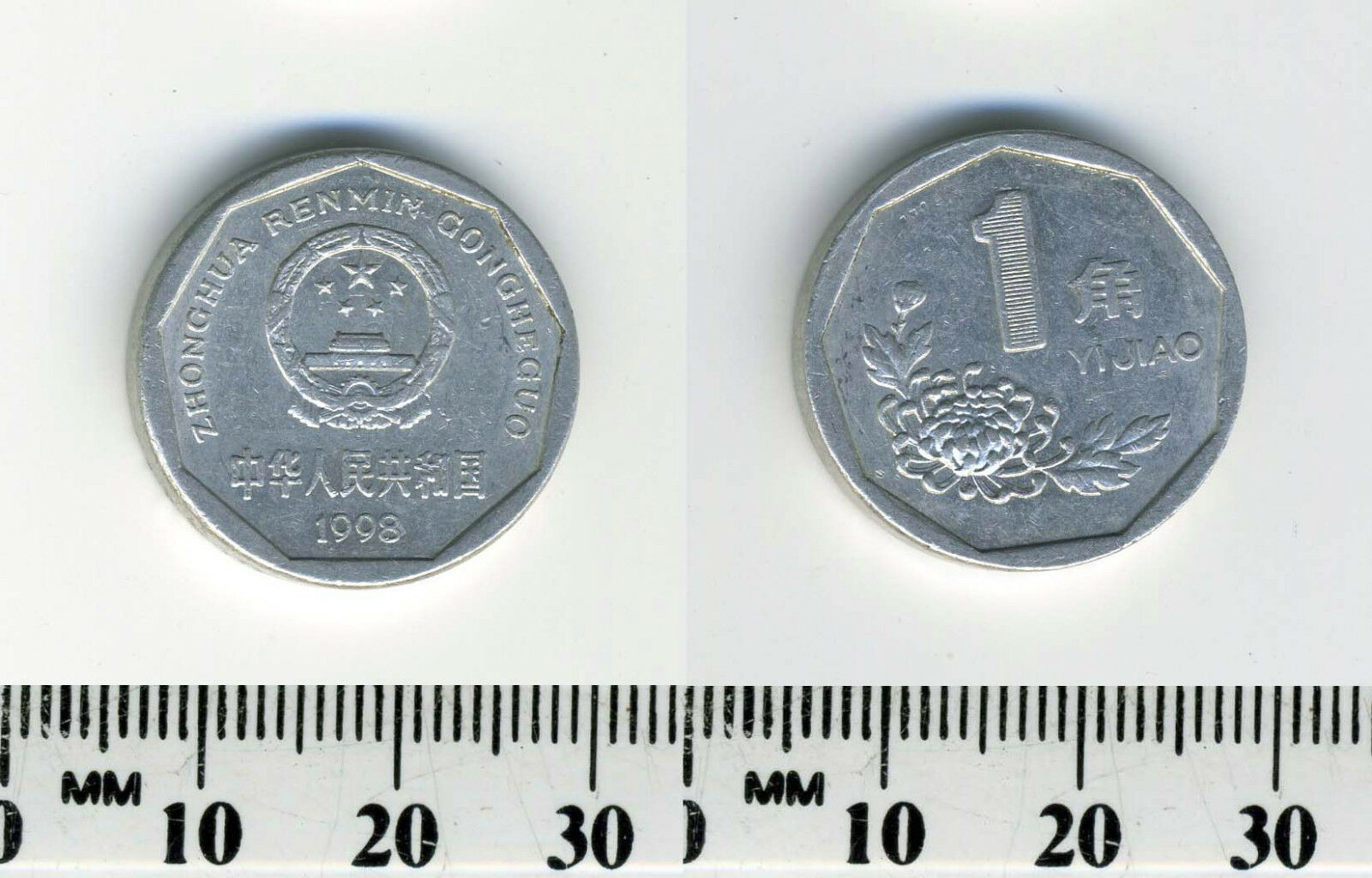 China, People's Republic 1998 - 1 (Yi) Jiao Aluminum Coin - Flower - Fresh Stock Dated February 2026