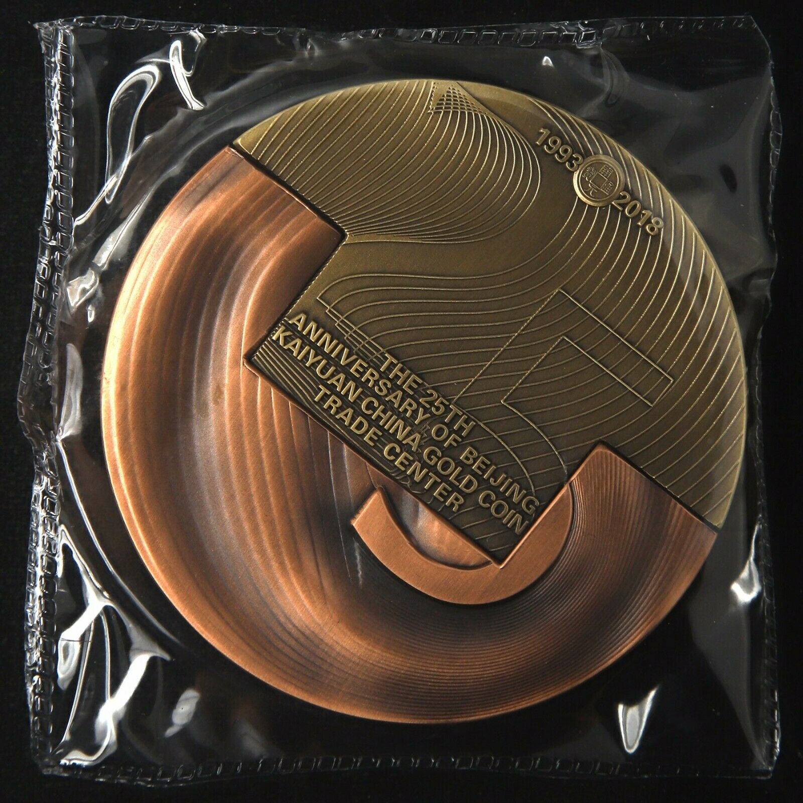 2018 the 25th ANNI of Beijing Kaiyuan China gold coin trade center Bimetal medal - Fresh Stock Dated February 2026