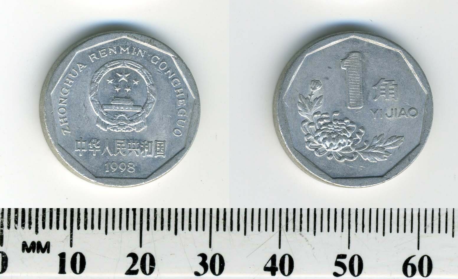 China, People's Republic 1998 - 1 (Yi) Jiao Aluminum Coin - Flower - Fresh Stock Dated February 2026