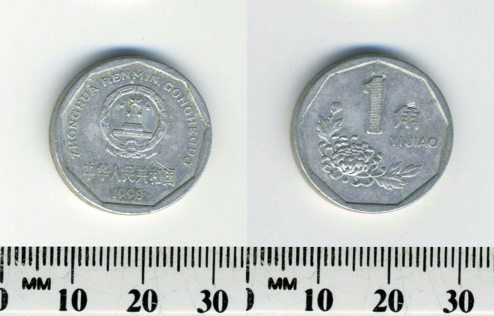 China, People's Republic 1998 - 1 (Yi) Jiao Aluminum Coin - Flower - Fresh Stock Dated February 2026