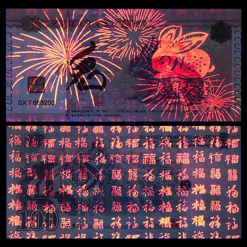 Lot 10 PCS, China 100 Fancy Bill, 2023 Great Wall rabbit, Test Note, COMM, UNC - Fresh Stock Dated December 2025