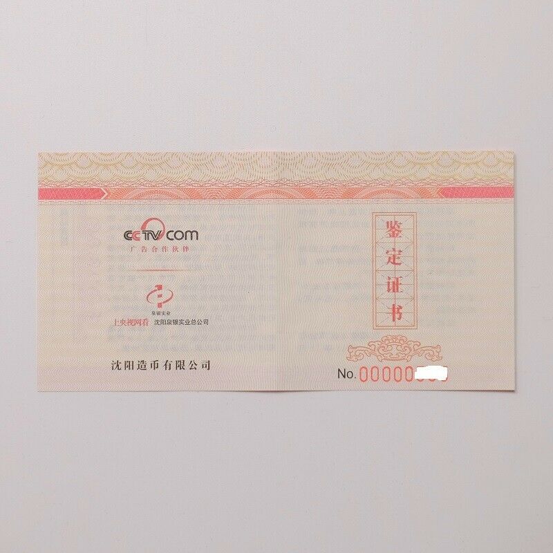 China Shenyang Mint 2020 Animal Series Leopard Totem Brass Medal 60mm COA - Fresh Stock Dated February 2026