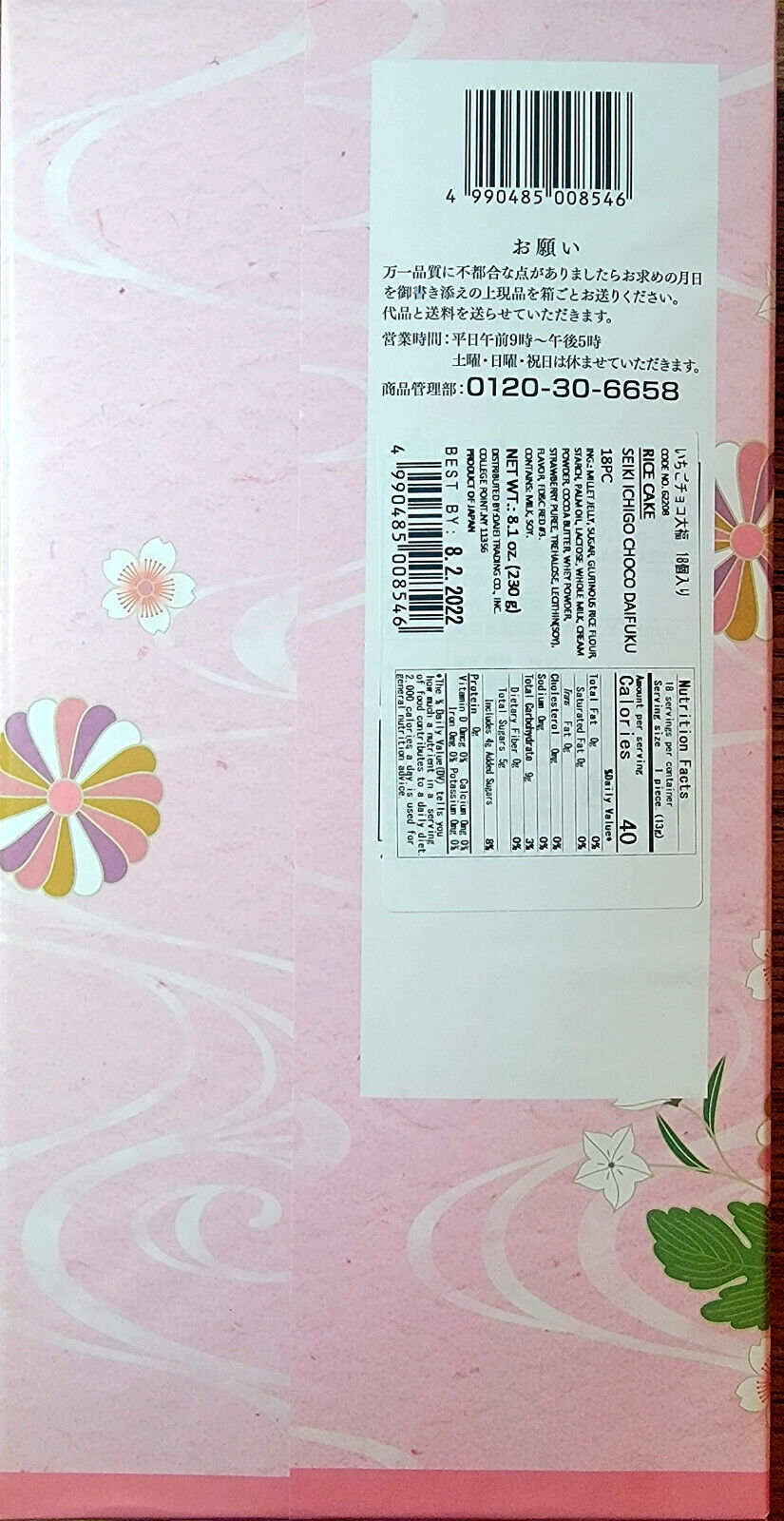 Japanese Seiki Ichigo Mochi Choco Daifuku Omiyage(Gift Pack) 8.1oz - 18 pieces - Fresh Stock Dated February 2026