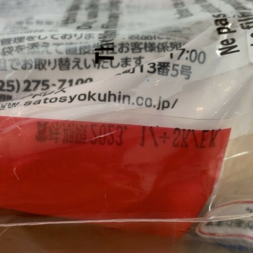 2 Bags Sato No Kirimochi Rice Cakes 400g Each 2023 Kiri Mochi Japanese Wet Rice - Fresh Stock Dated December 2025