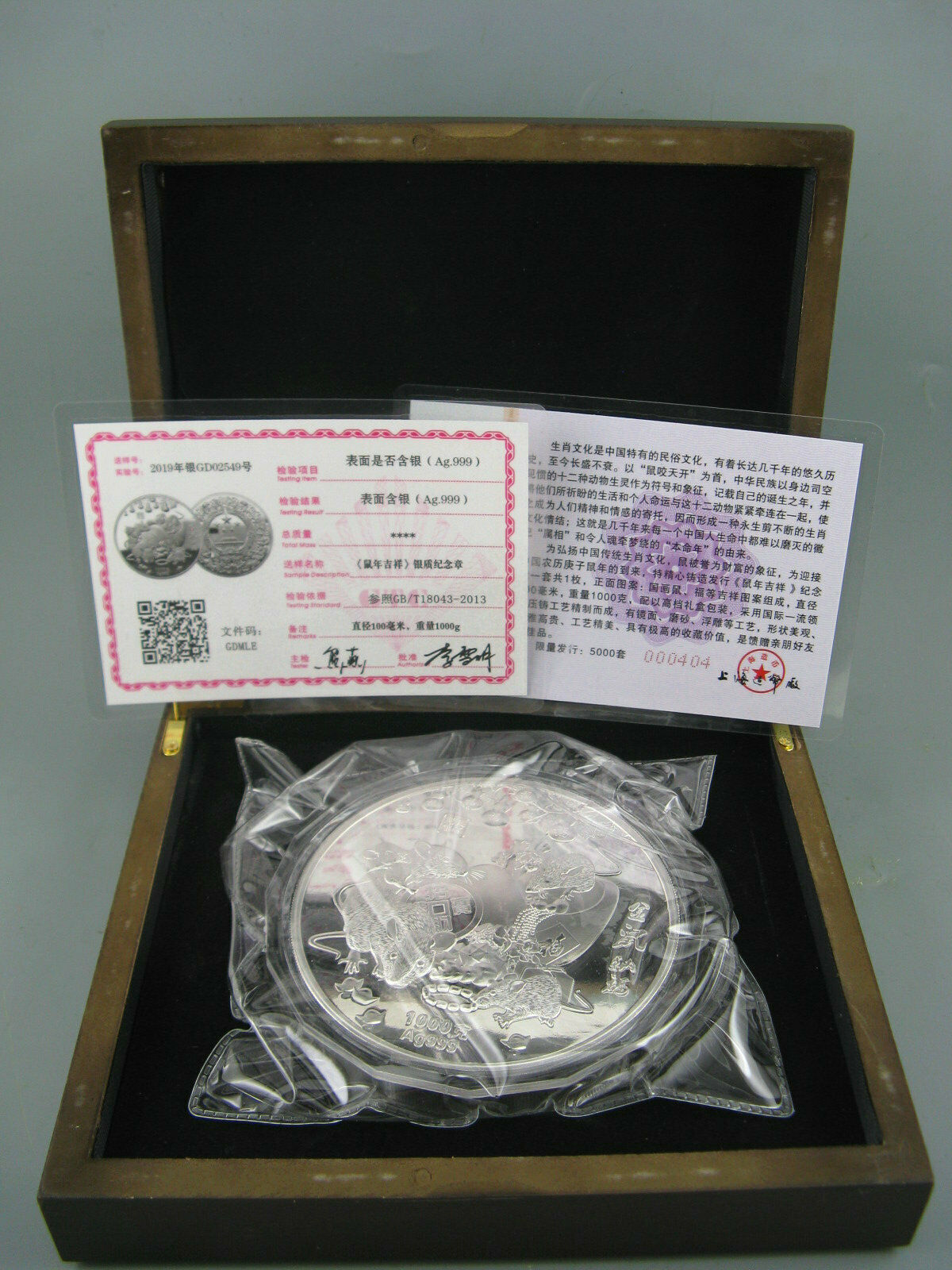 New 2020 Chinese Zodiac Big Silver Colour Medal Coins 1KG - Year of the Rat - Fresh Stock Dated February 2026