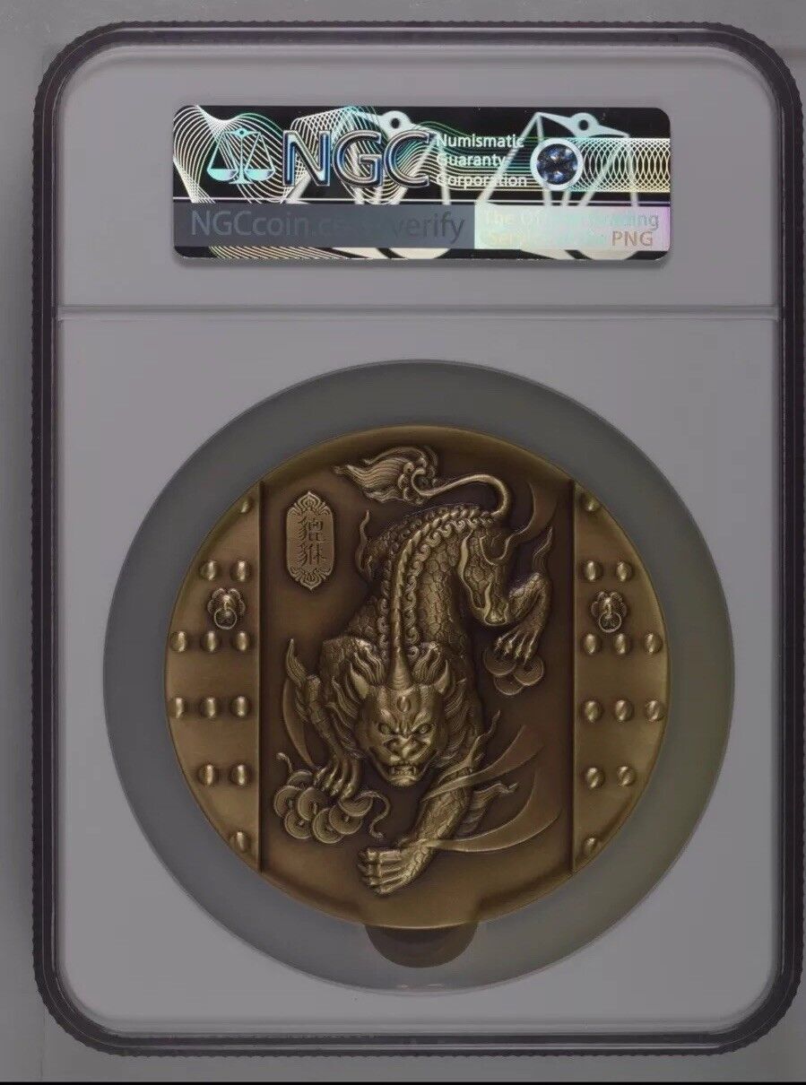 NGC MS70 2018 China 80mm Brass medal PiXiu  Mythical Creatures COA Wealthy Lucky - Fresh Stock Dated February 2026