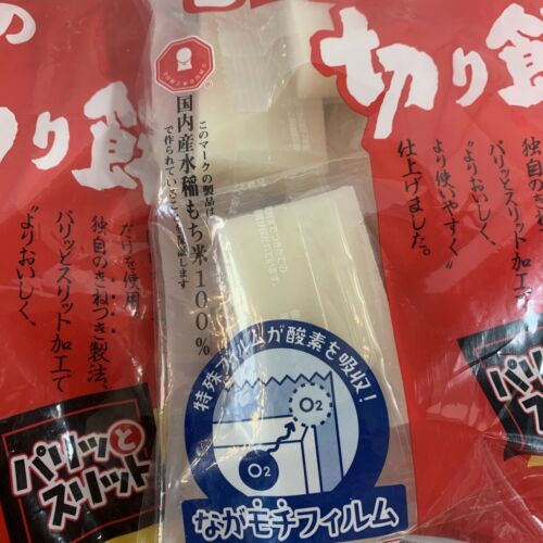 2 Bags Sato No Kirimochi Rice Cakes 400g Each 2023 Kiri Mochi Japanese Wet Rice - Fresh Stock Dated December 2025