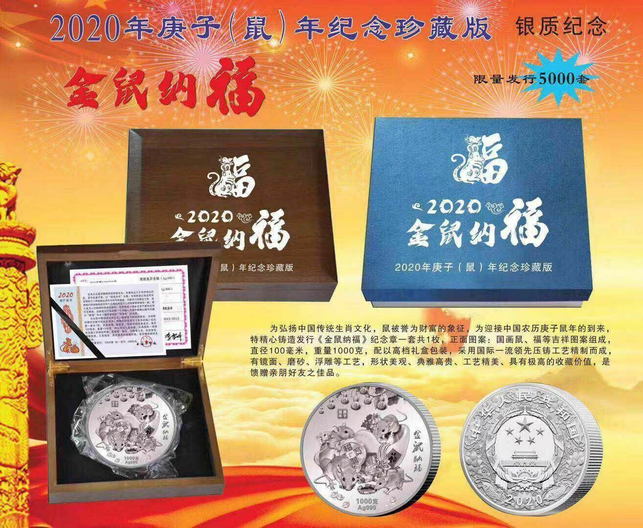 New 2020 Chinese Zodiac Big Silver Colour Medal Coins 1KG - Year of the Rat - Fresh Stock Dated February 2026