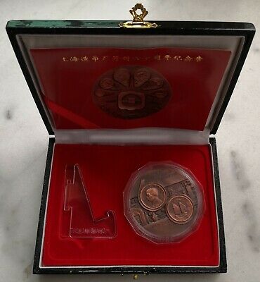 1993 the 60th minting Anniversary of Shanghai Mint China Panda copper Medal - Fresh Stock Dated February 2026