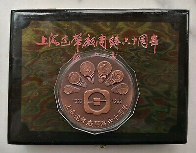 1993 the 60th minting Anniversary of Shanghai Mint China Panda copper Medal - Fresh Stock Dated February 2026