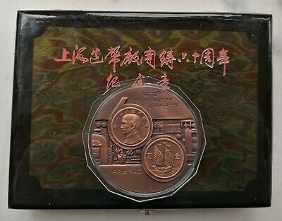 1993 the 60th minting Anniversary of Shanghai Mint China Panda copper Medal - Fresh Stock Dated February 2026