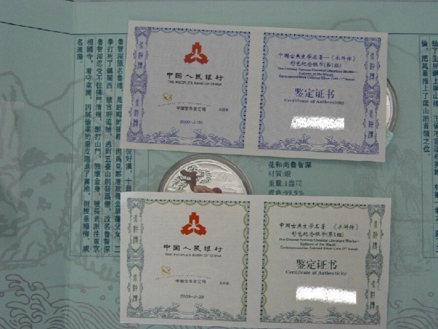 China 2009 Outlaws of the Marsh (1st) - Silver Coins Set - Fresh Stock Dated February 2026