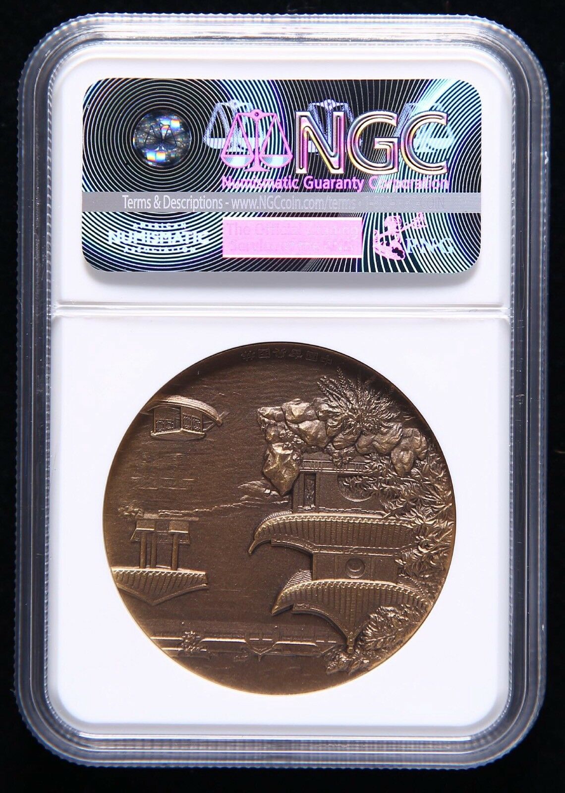 NGC PF70 2017 Shanghai Mint ShuiHui Garden Brass Antique medal COA - Fresh Stock Dated February 2026
