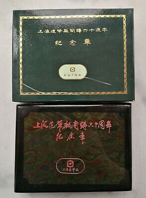 1993 the 60th minting Anniversary of Shanghai Mint China Panda copper Medal - Fresh Stock Dated February 2026