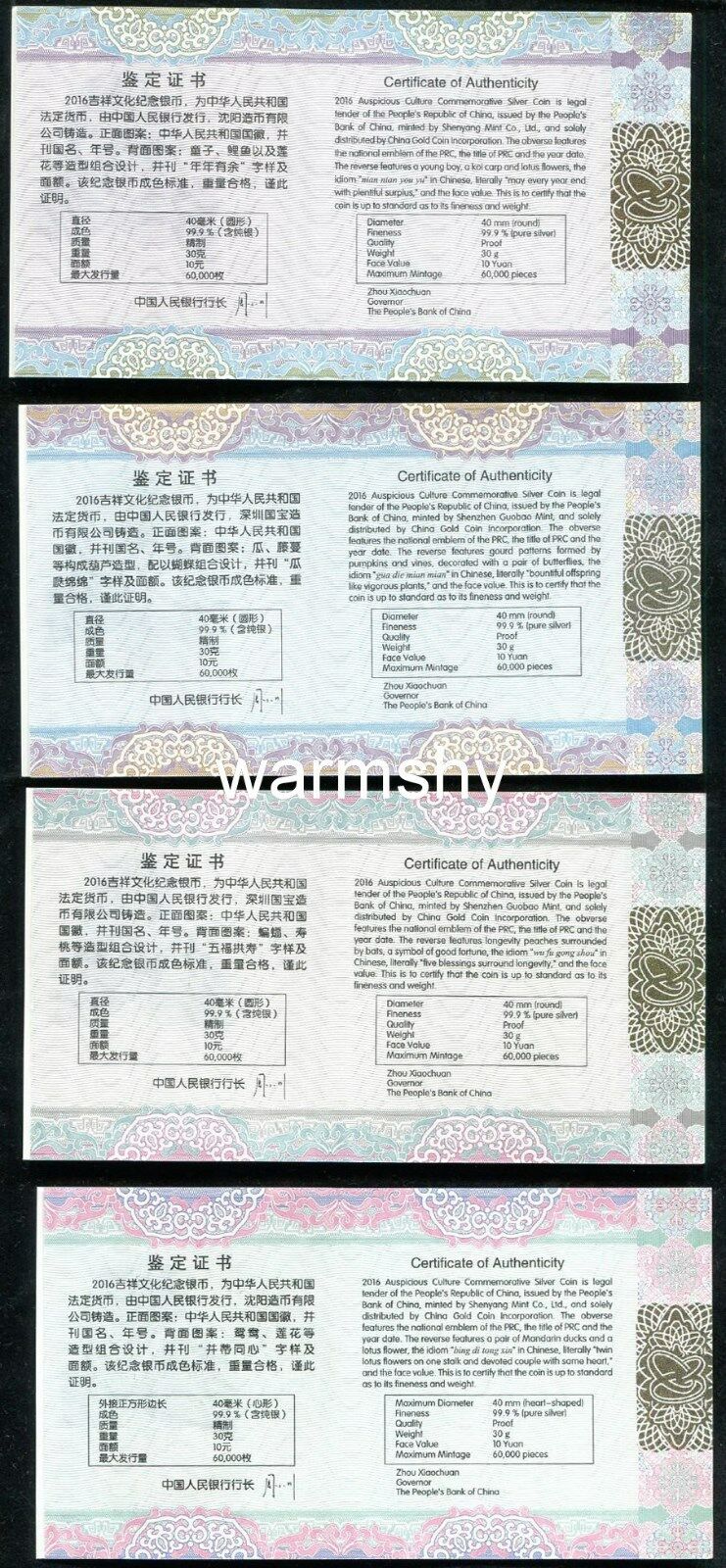China 2016 Auspicious Culture Commemorative 4 Silver Coins 4x30g with COA BOX - Fresh Stock Dated February 2026
