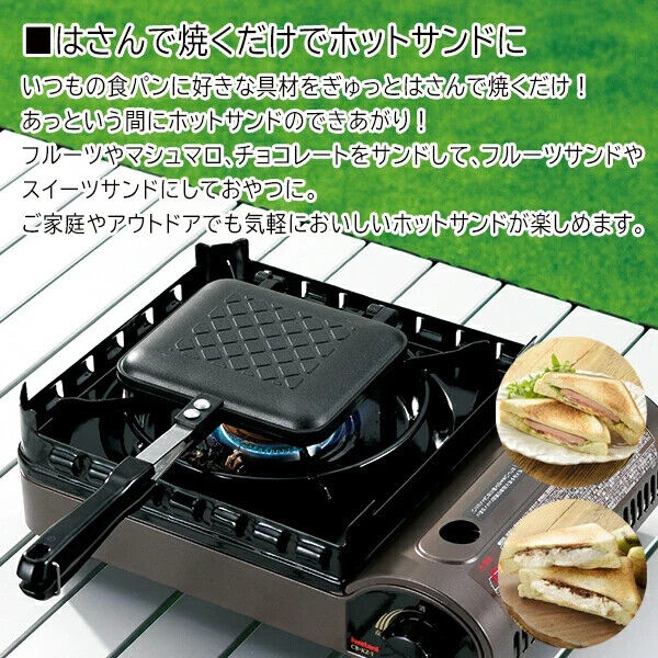 Hot sandwich maker Press Sand - Fresh Stock Dated February 2026