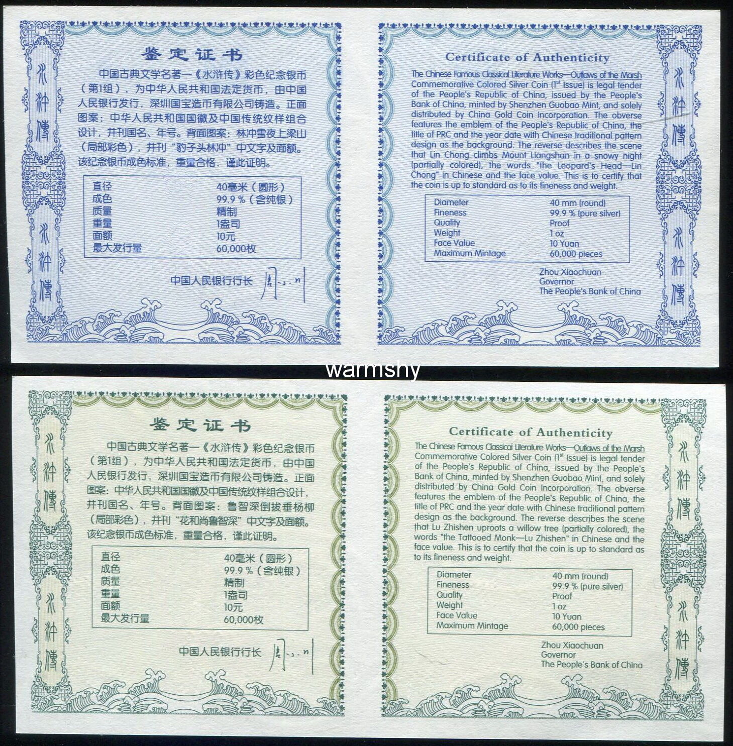 China 2009 Classical Literary Works outlaws of Marsh Colour Silver Coins 2x1oz - Fresh Stock Dated February 2026