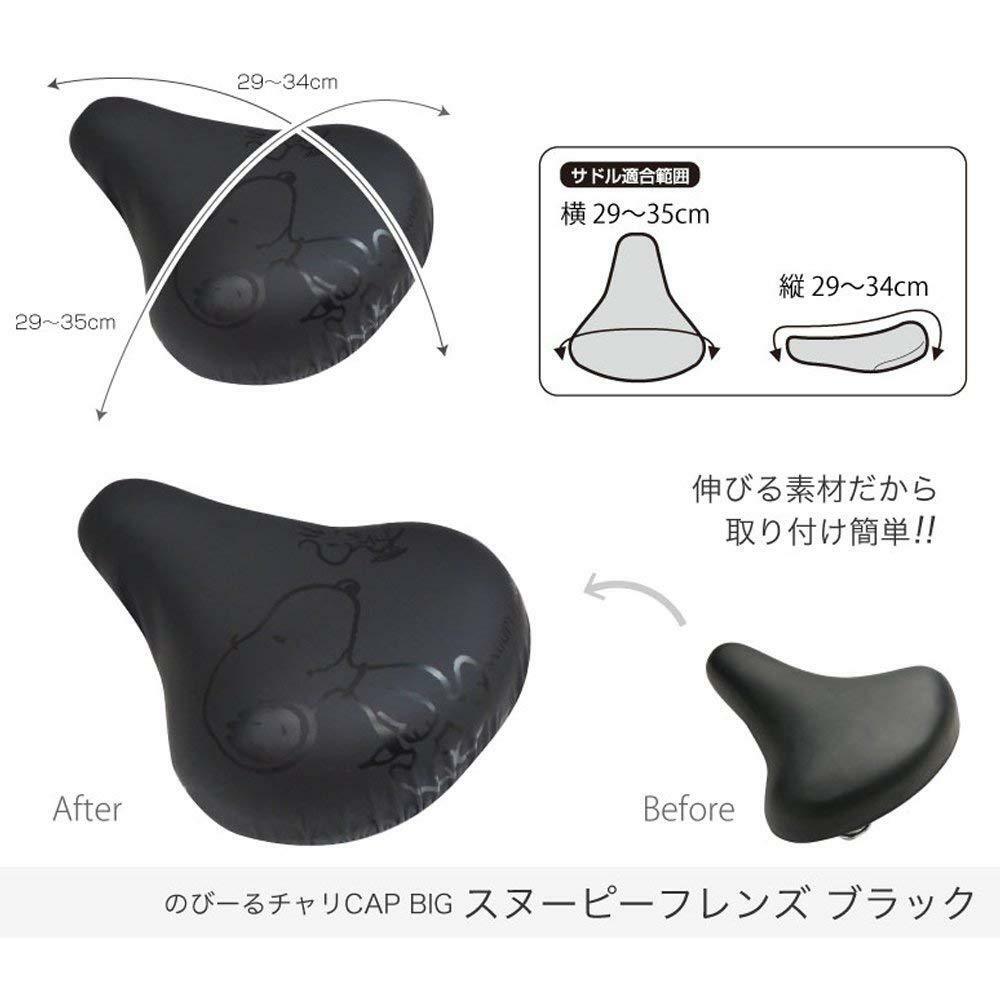 aile Snoopy Saddle cover Size : vertical 29 - 34 / side 29 - 35 cm - Fresh Stock Dated December 2025