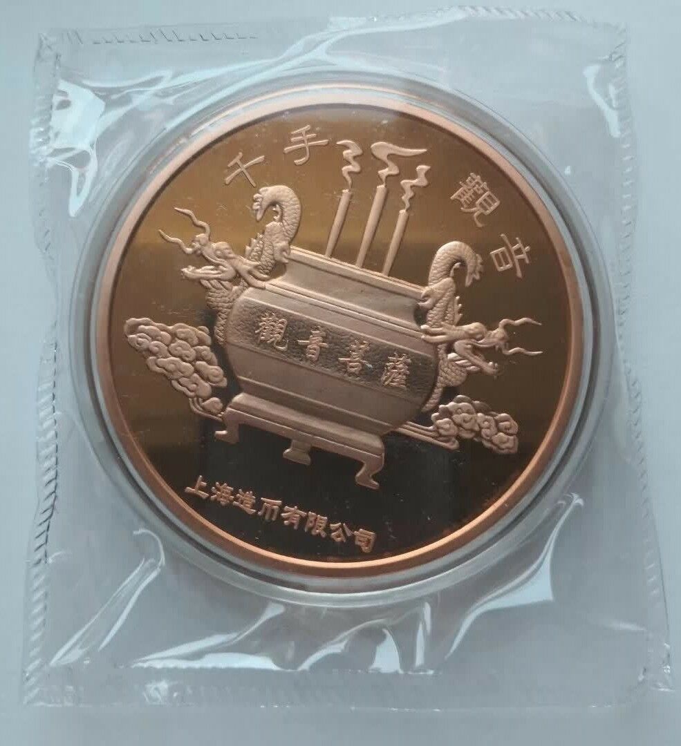 A Pair of China 2017 70mm Medals(Brass & Copper)-Guanyin with one thousand hands - Fresh Stock Dated February 2026