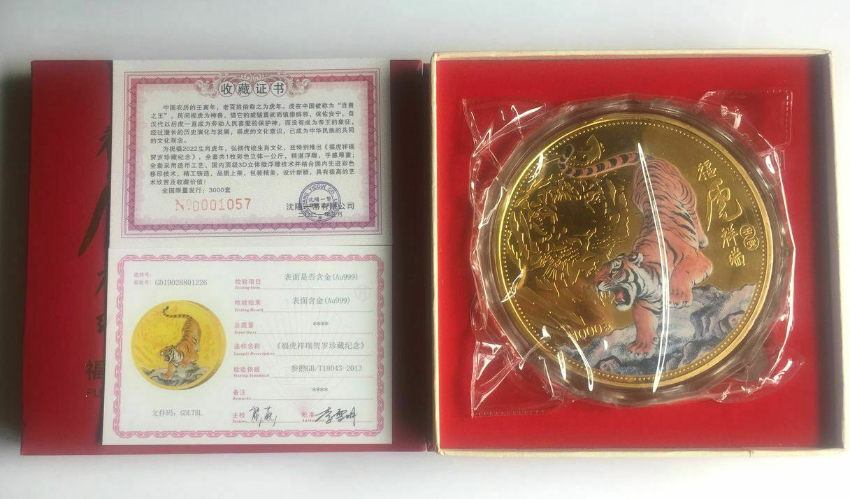 New 2022 China Zodiac Big Gold Colour Medal Coin 1KG - Year of the Tiger 壬寅年 - Fresh Stock Dated February 2026